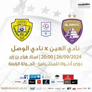 Al Ain FC vs Al Wasl FC Sports Events